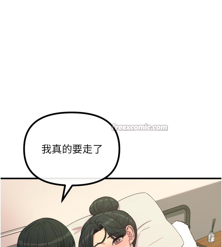 惡次人生第33話-學姐銷魂的嘴上功夫