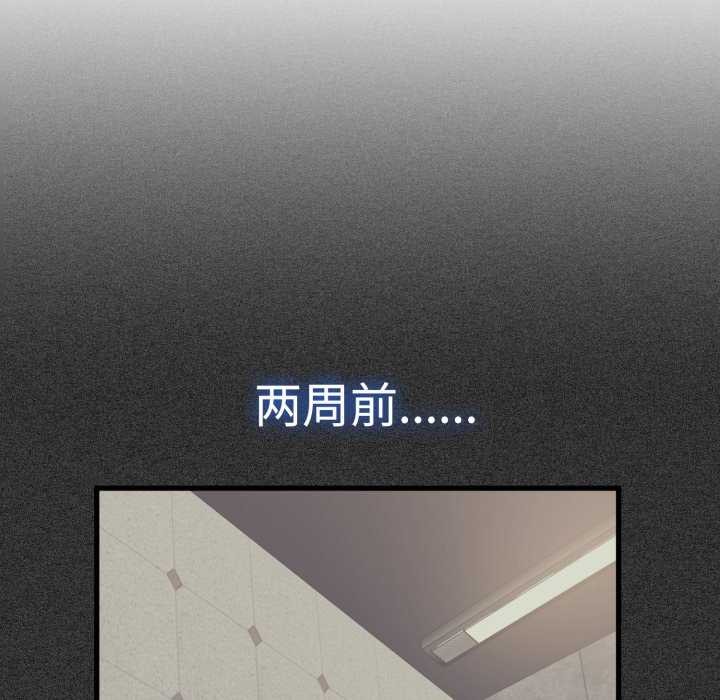 发小碰不得第76話