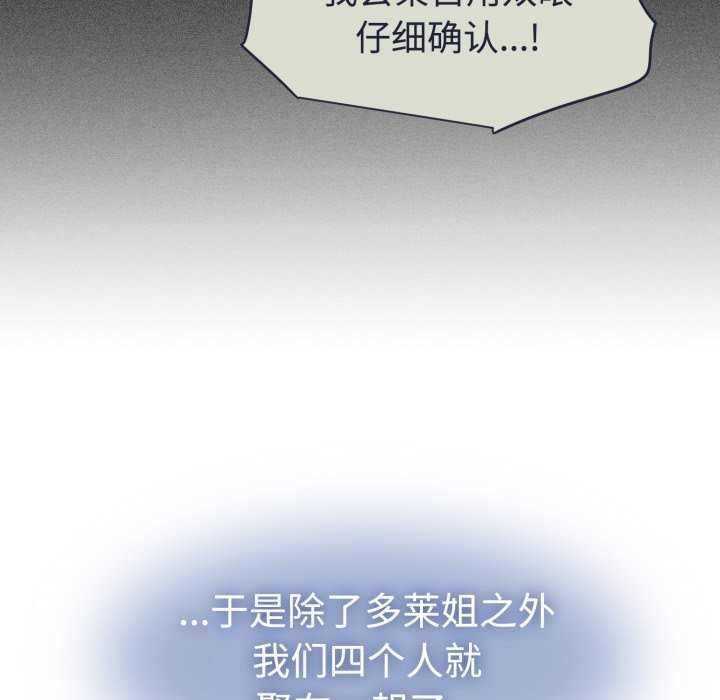 发小碰不得第76話