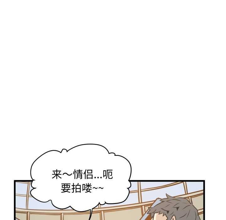 发小碰不得第76話
