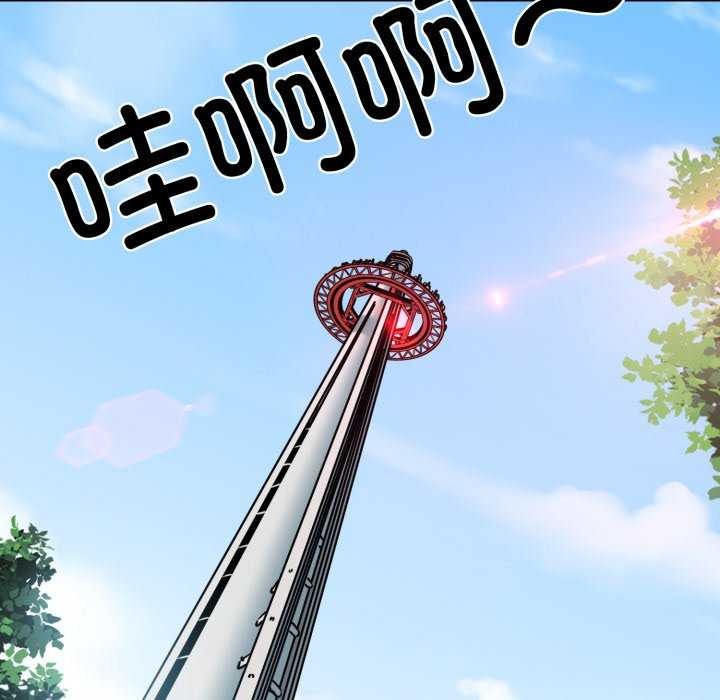 发小碰不得第76話