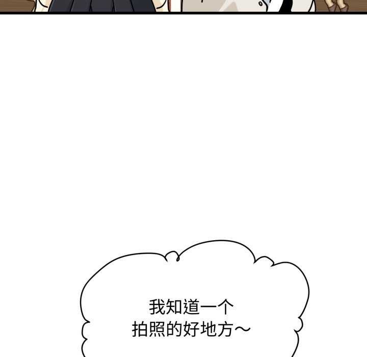 《发小碰不得》第76话