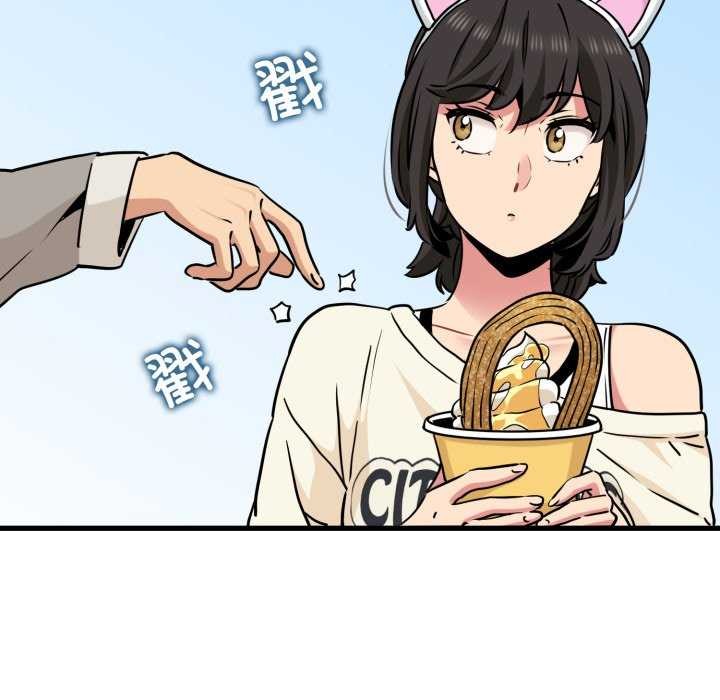 发小碰不得第76話