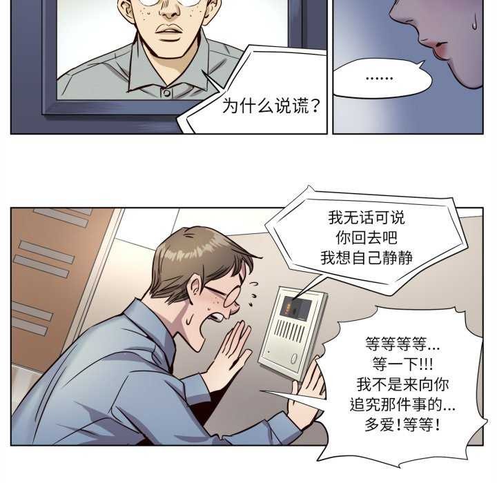 赎罪营第4話