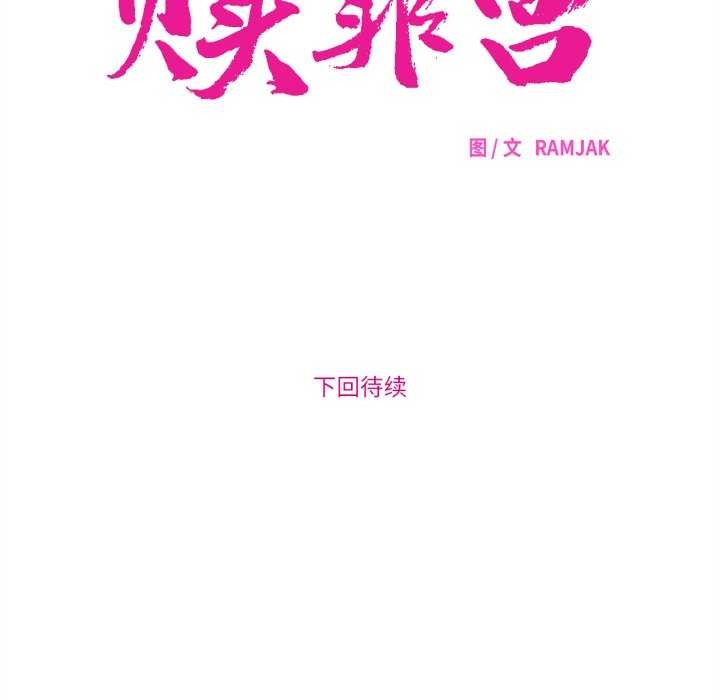 赎罪营第4話