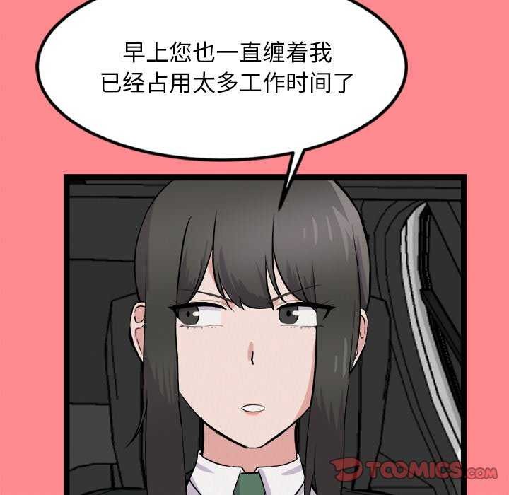 犬神的遊戲第27話