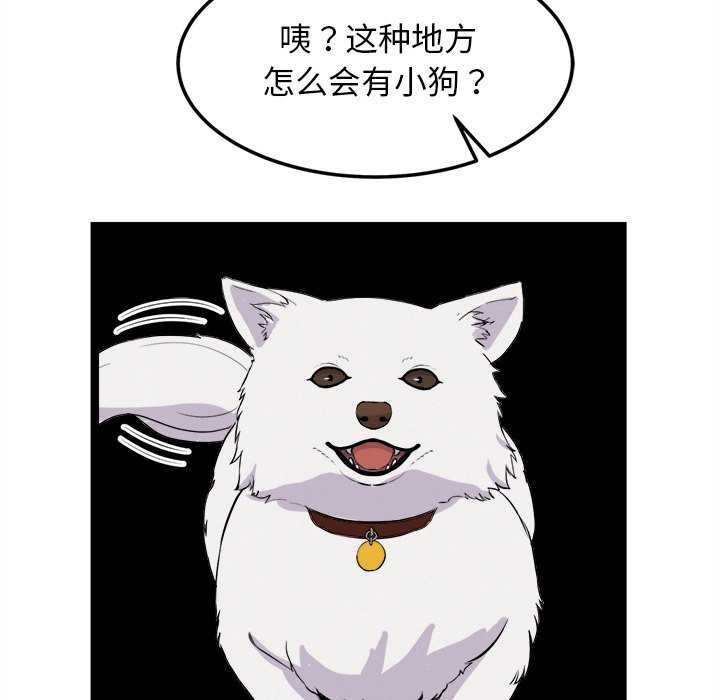 犬神的遊戲第27話