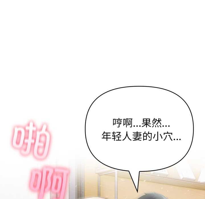 夫婦遊戲第35話