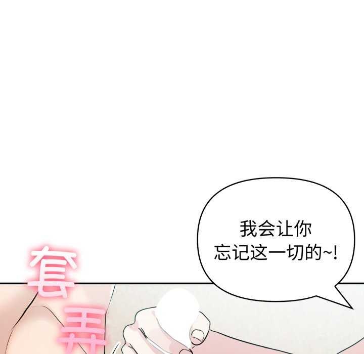 夫婦遊戲第35話