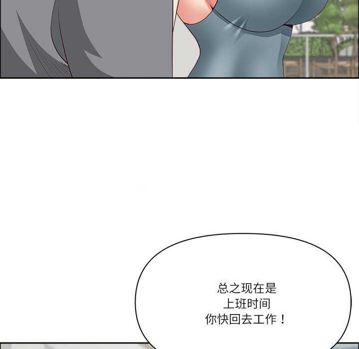最強男人第31話