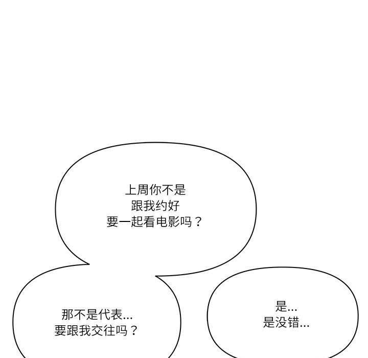 最強男人第31話