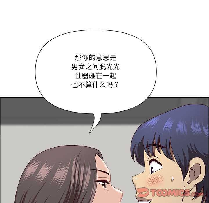 最強男人第31話