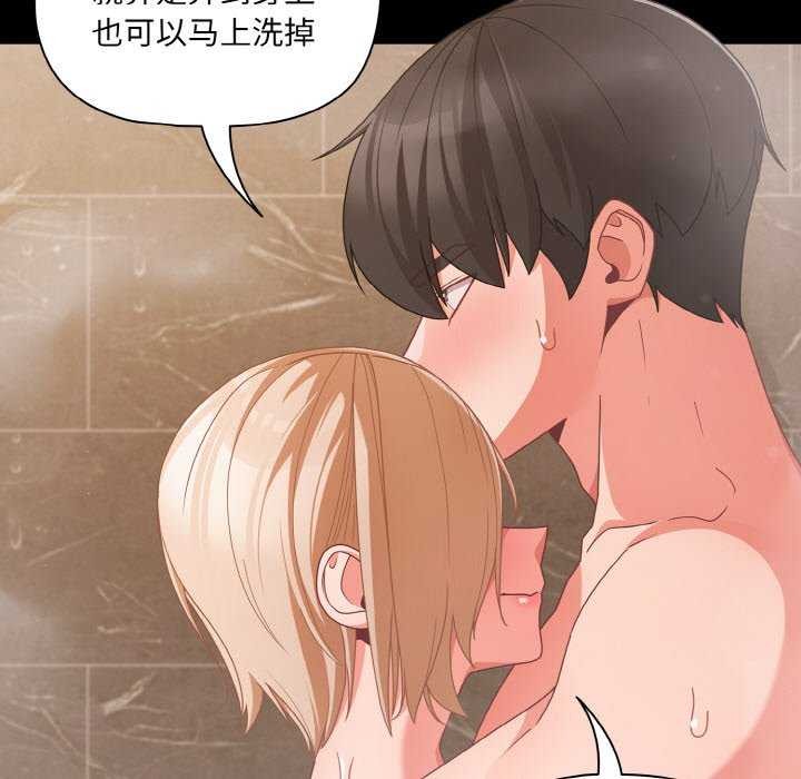 幸福來得太突然第31話