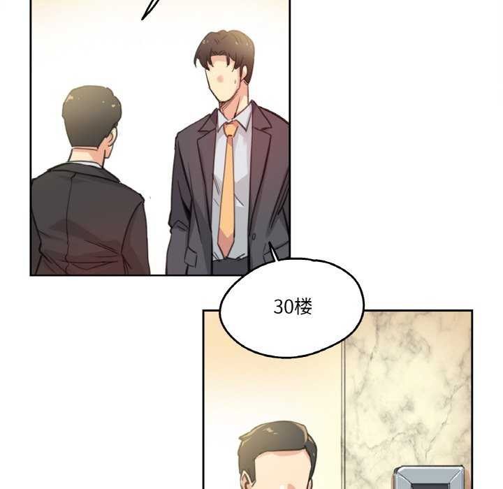 爸爸也瘋狂第17話