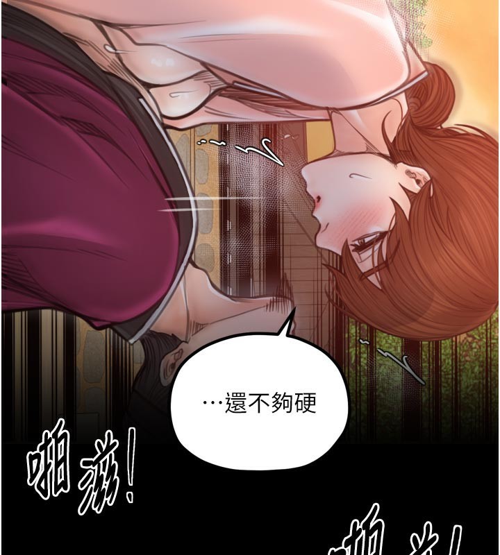最強家丁第45話-有備而來的夫人