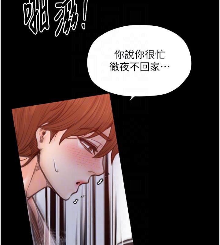 最強家丁第45話-有備而來的夫人