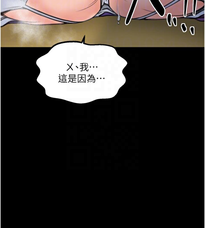 最強家丁第45話-有備而來的夫人