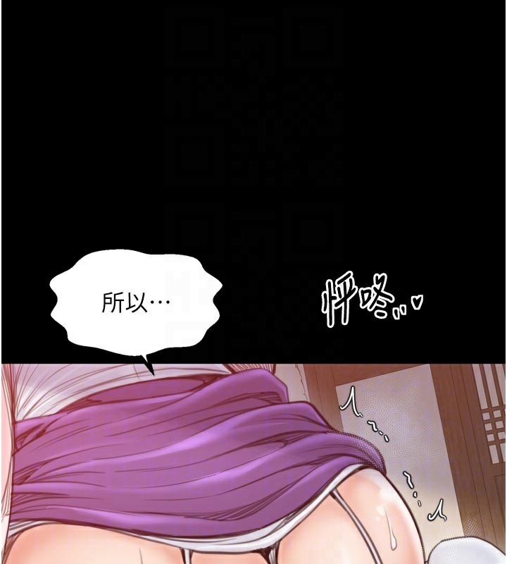 最強家丁第45話-有備而來的夫人