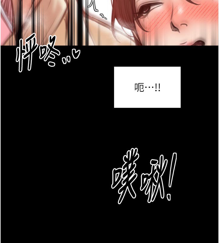 最強家丁第45話-有備而來的夫人