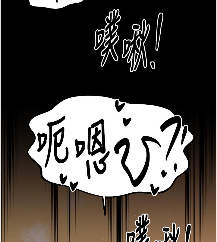 最强家丁第45話-有備而來的夫人