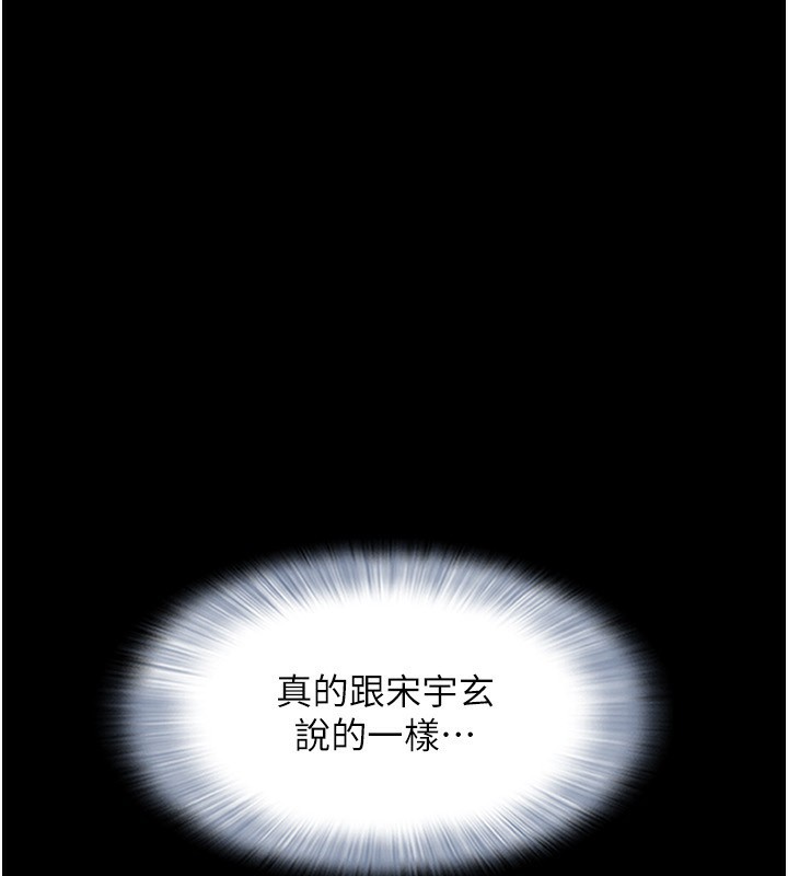 韶恩第57話-仲勳哥，我終於知道了&hellip;