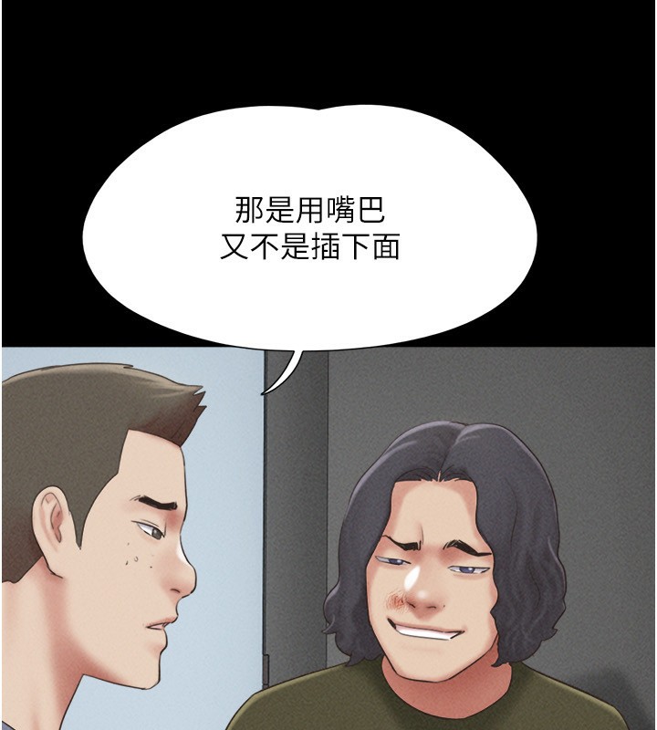 韶恩第57話-仲勳哥，我終於知道了&hellip;