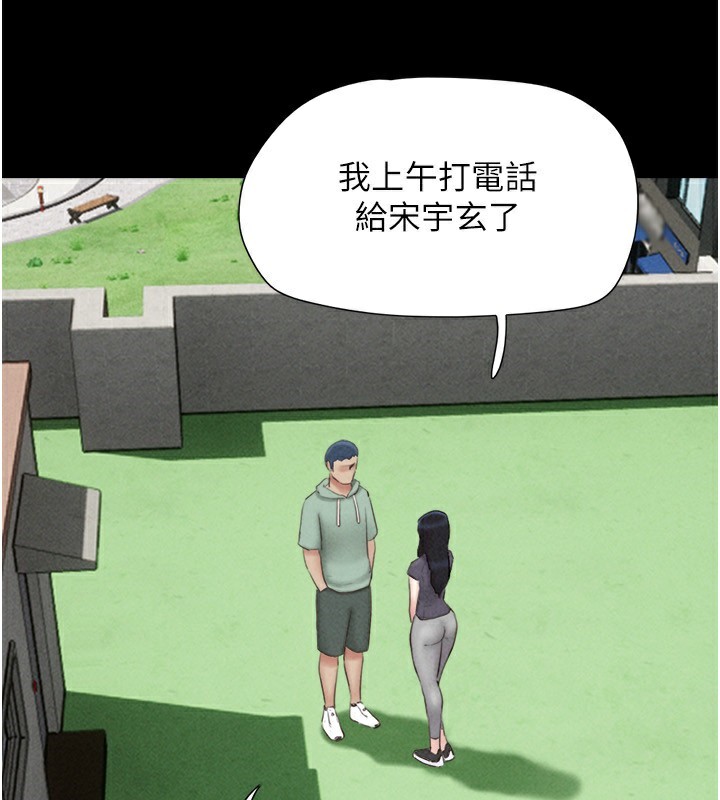 韶恩第57話-仲勳哥，我終於知道了&hellip;