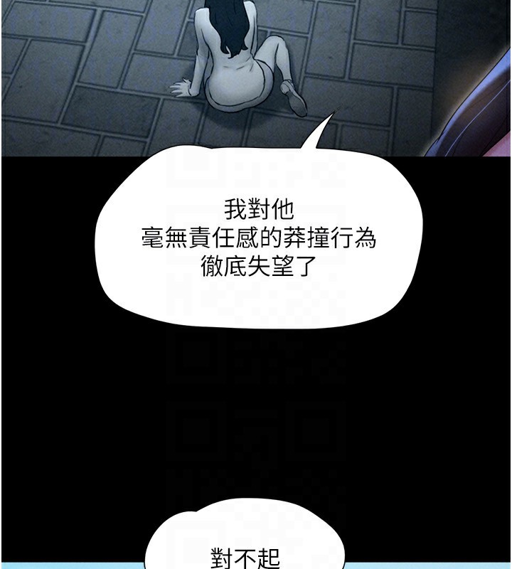 韶恩第57話-仲勳哥，我終於知道了&hellip;