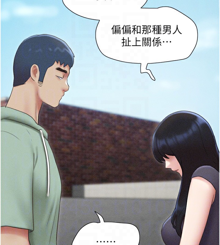 韶恩第57話-仲勳哥，我終於知道了&hellip;