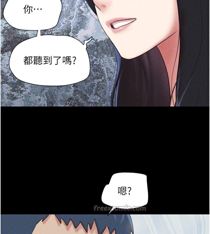 韶恩第57話-仲勳哥，我終於知道了&hellip;