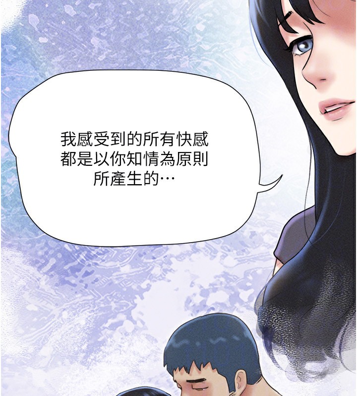 韶恩第57話-仲勳哥，我終於知道了&hellip;