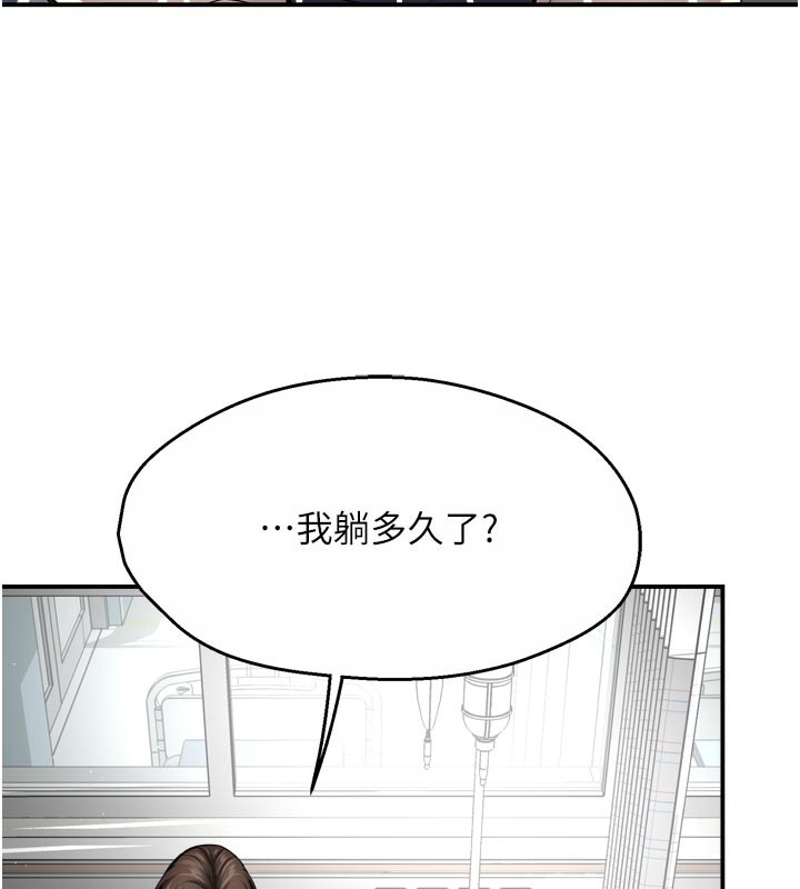 痒乐多阿姨第69話-阿姨的最後請求