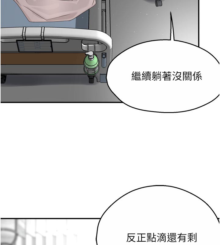 痒乐多阿姨第69話-阿姨的最後請求