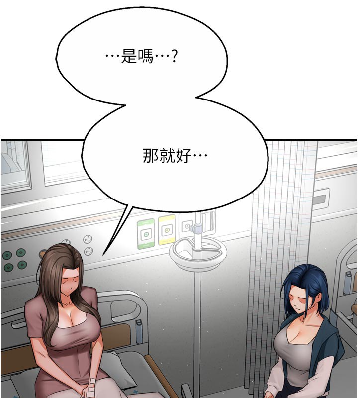 癢樂多阿姨第69話-阿姨的最後請求