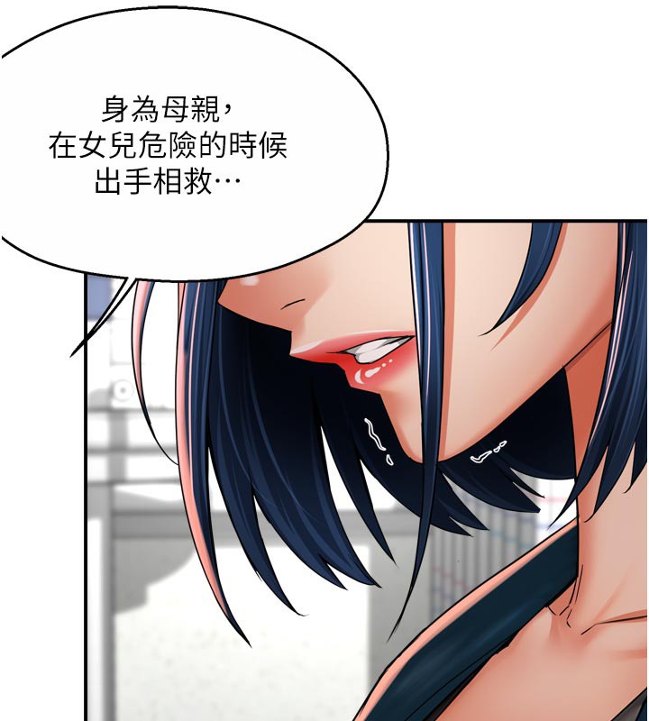 癢樂多阿姨第69話-阿姨的最後請求