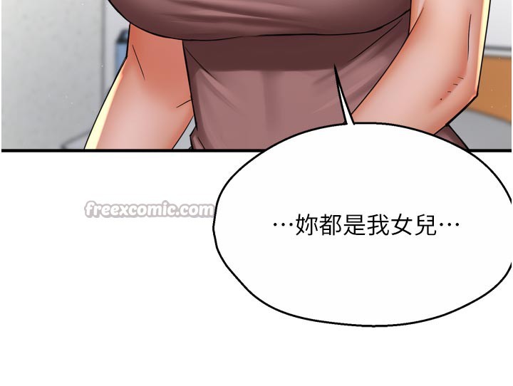 癢樂多阿姨第69話-阿姨的最後請求