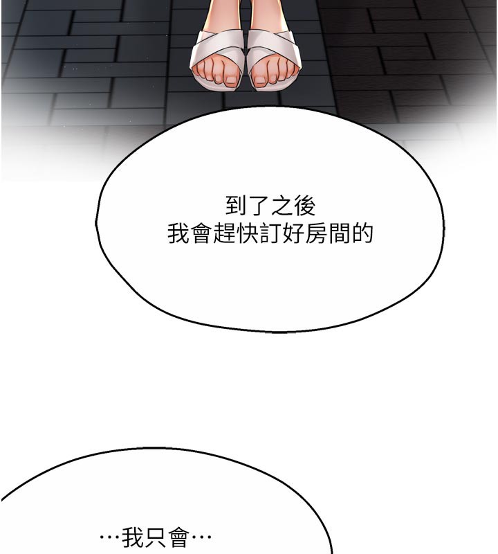 痒乐多阿姨第69話-阿姨的最後請求