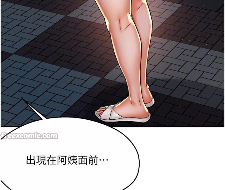癢樂多阿姨第69話-阿姨的最後請求