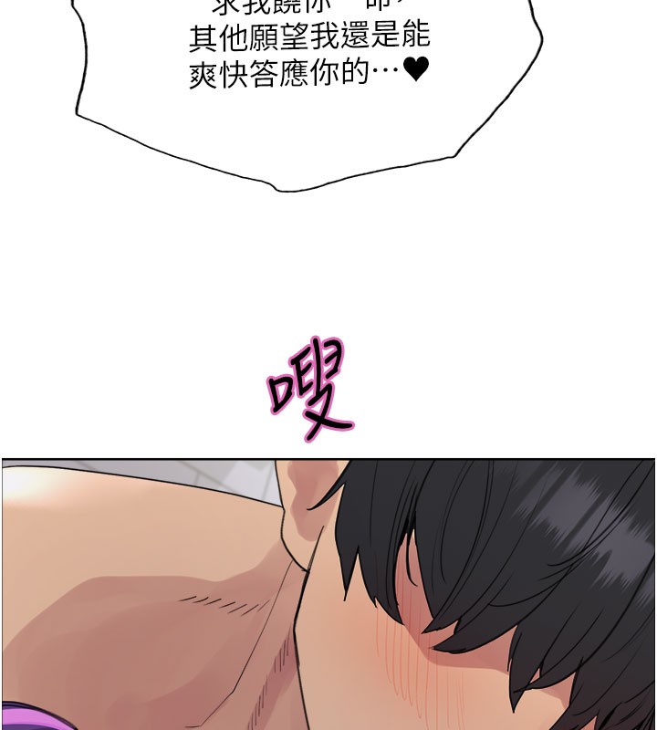 色輪眼第2季第81話-在我子宮深處播下種子&hearts;