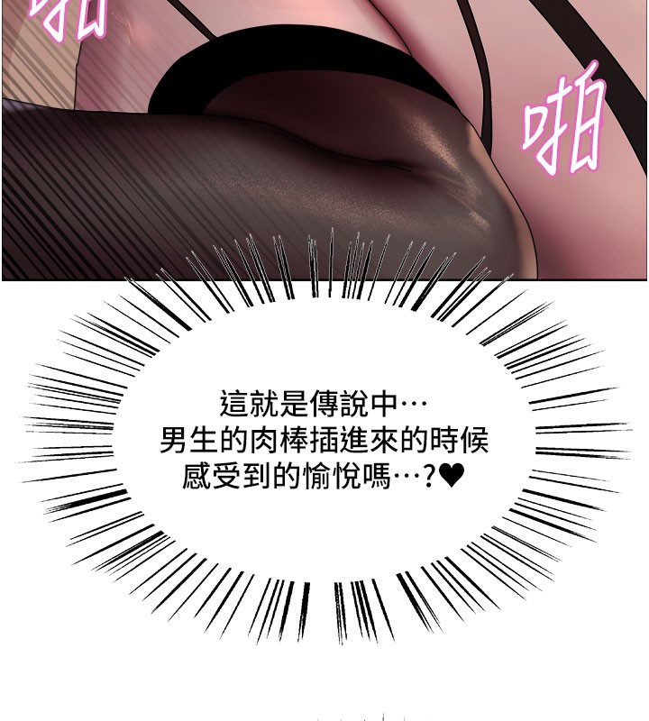 色轮眼第2季第81話-在我子宮深處播下種子&hearts;