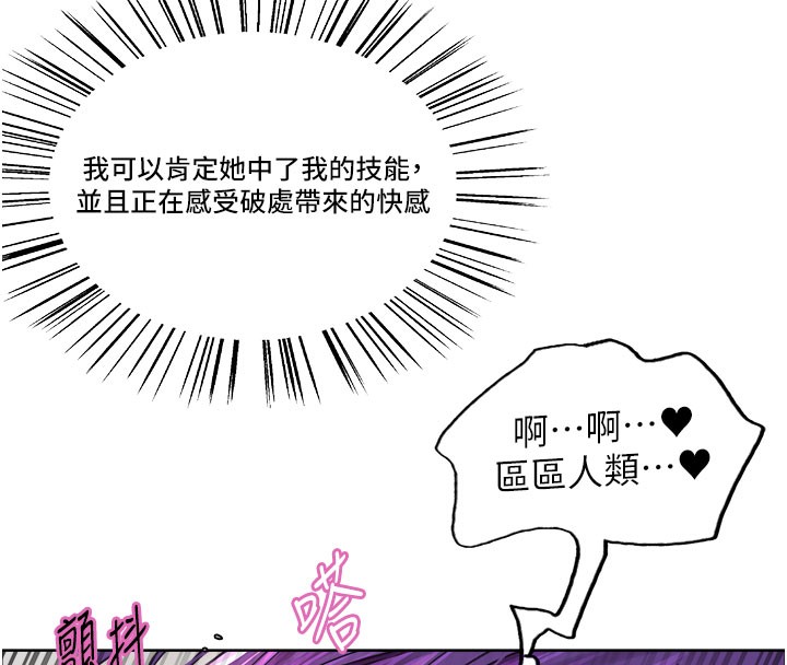 色轮眼第2季第81話-在我子宮深處播下種子&hearts;