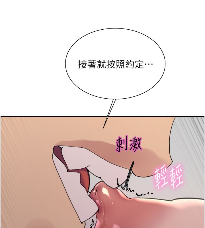 色輪眼第2季第81話-在我子宮深處播下種子&hearts;