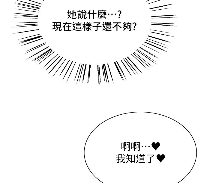 色輪眼第2季第81話-在我子宮深處播下種子♥