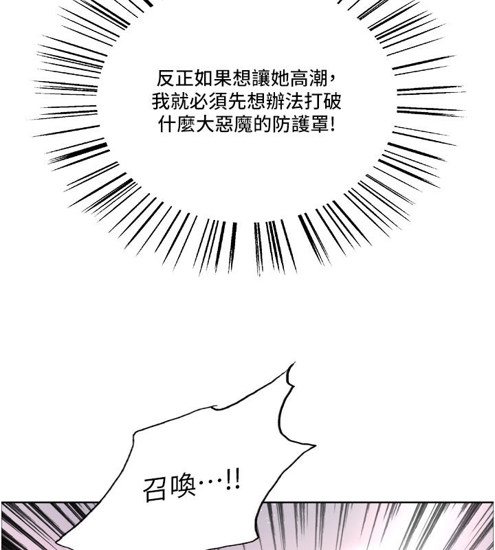 色輪眼第2季第81話-在我子宮深處播下種子&hearts;