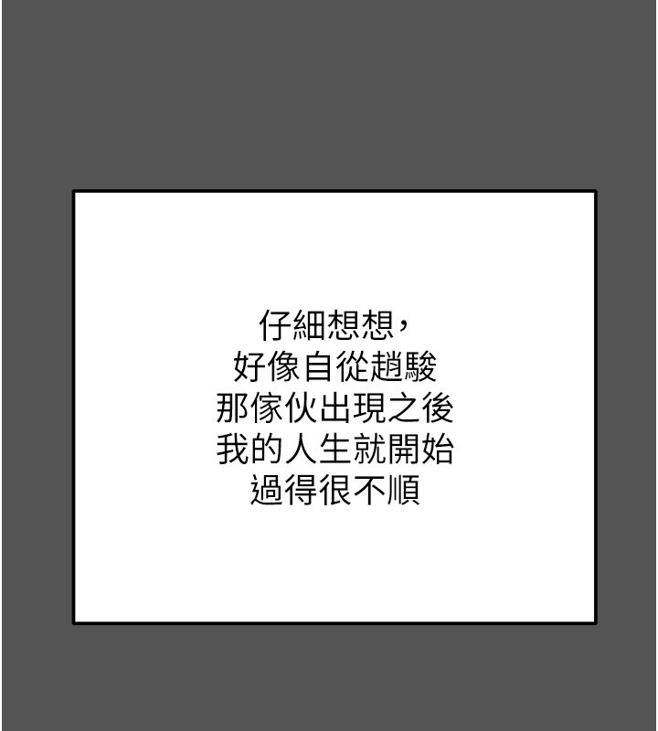 掠夺行动第63話-主人請看看我&hearts;