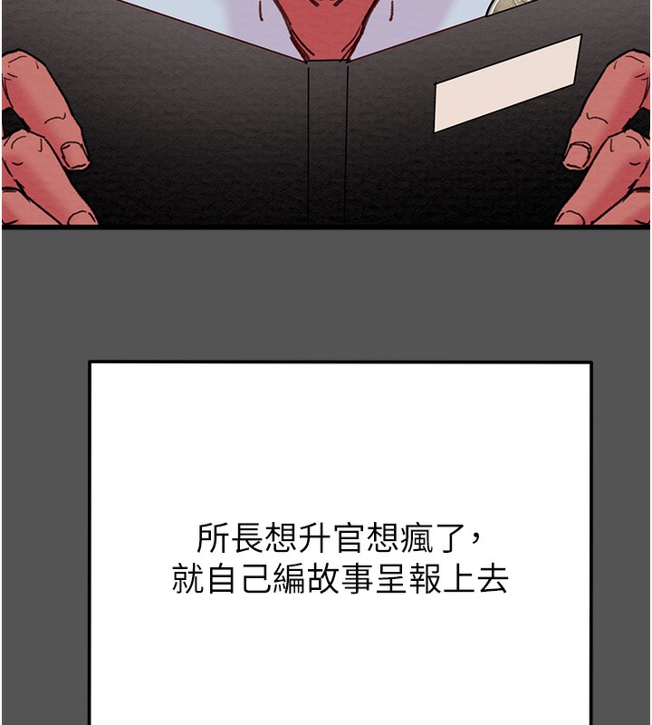 掠奪行動第63話-主人請看看我&hearts;