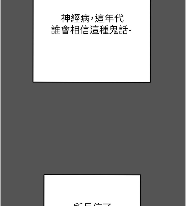 掠夺行动第63話-主人請看看我&hearts;
