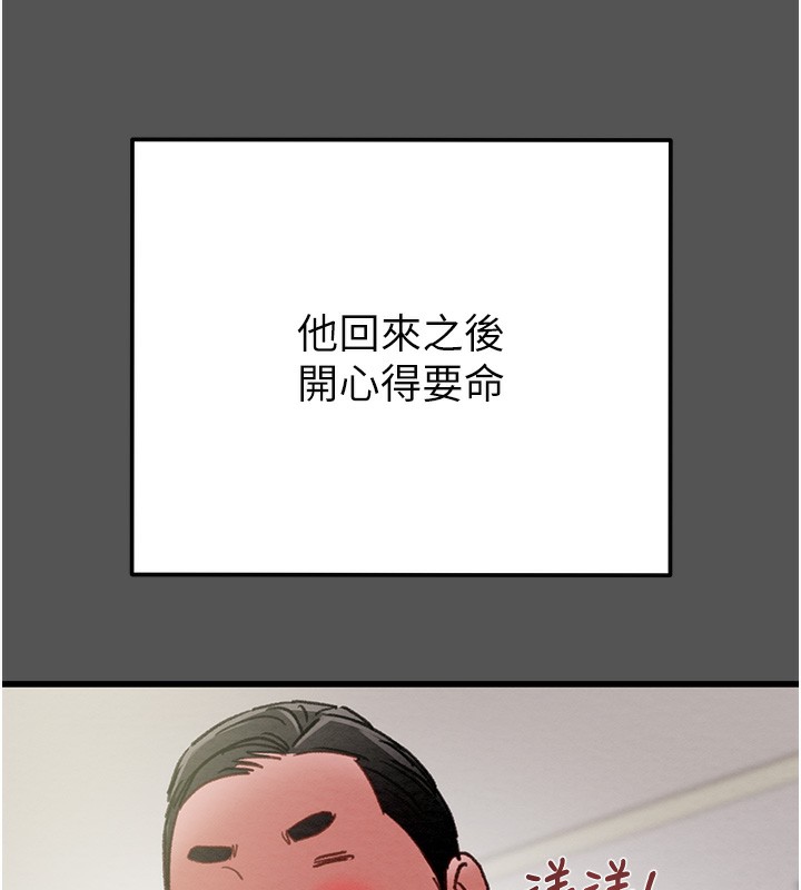 掠奪行動第63話-主人請看看我&hearts;