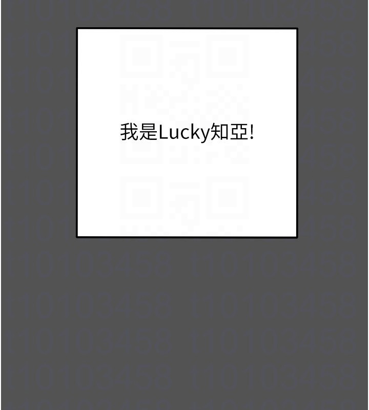 掠夺行动第63話-主人請看看我&hearts;