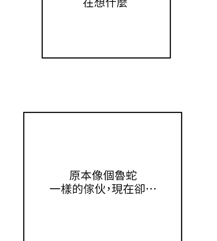 掠夺行动第63話-主人請看看我&hearts;